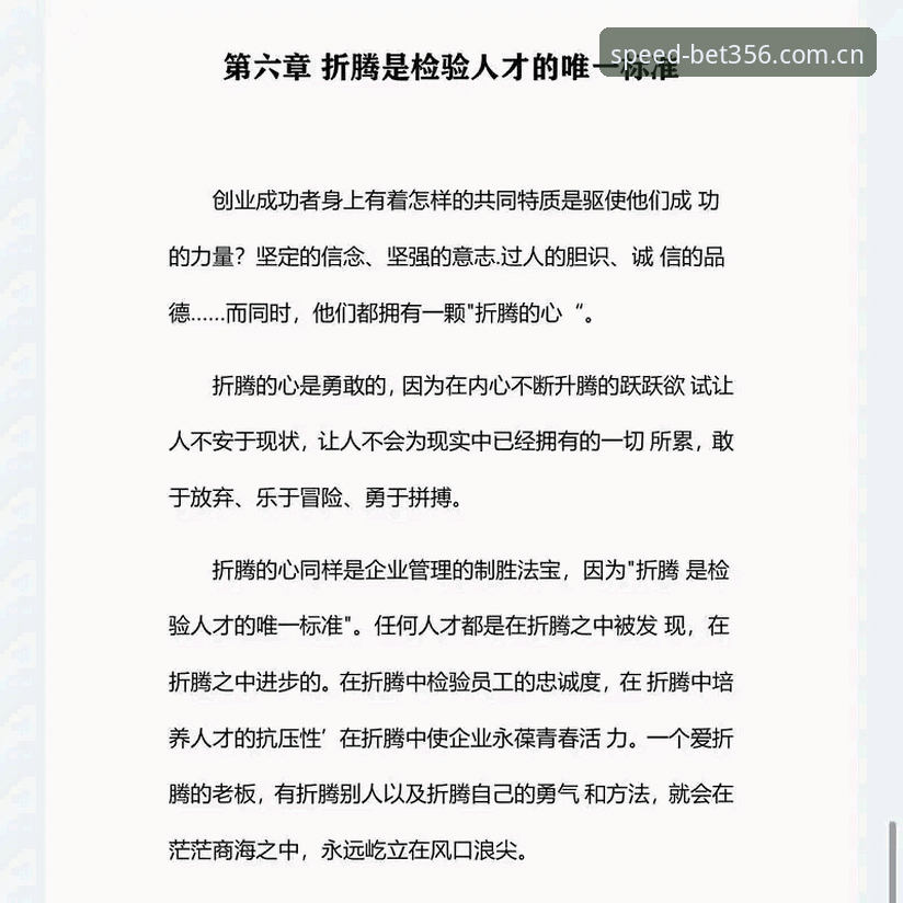 bet356备用投注数据替代站 3个让BET356官方平台访问更流畅的硬核技巧——来自一个体育迷的真实折腾史
