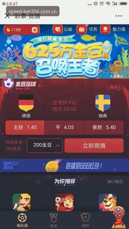 为什么说赌球数据替代站比官方入口更值得你关心？