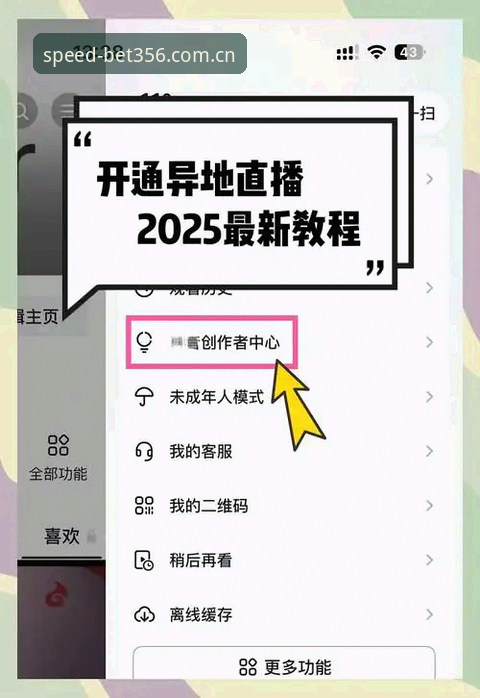 bet356手机版直播平台官方使用指南 如何用对bet356手机版直播平台?官方使用指南全拆解